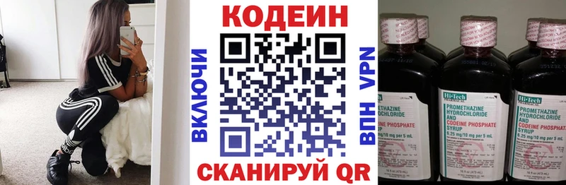 Кодеиновый сироп Lean Purple Drank  Нолинск 