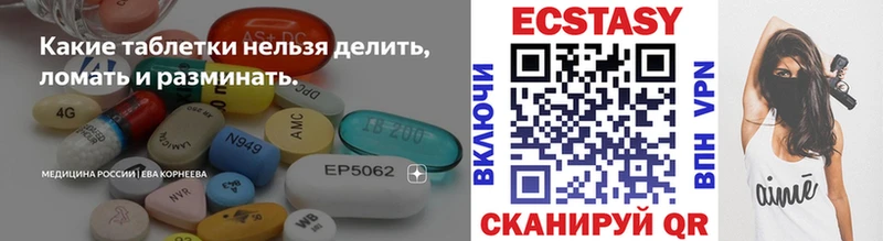 Экстази MDMA  Нолинск 