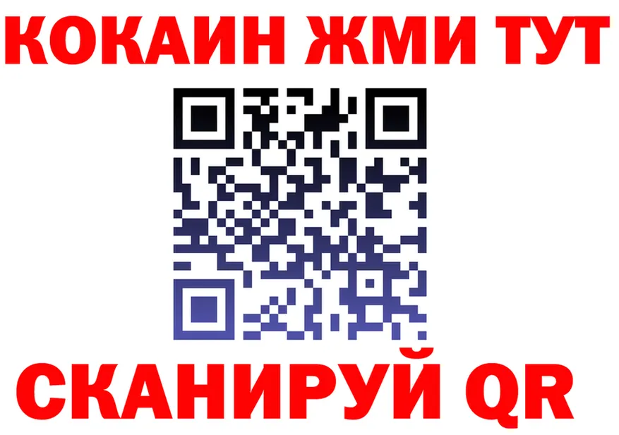 COCAIN Fish Scale зеркало darknet МЕГА Нолинск