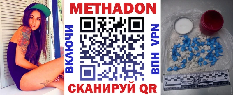 Метадон methadone  Нолинск 
